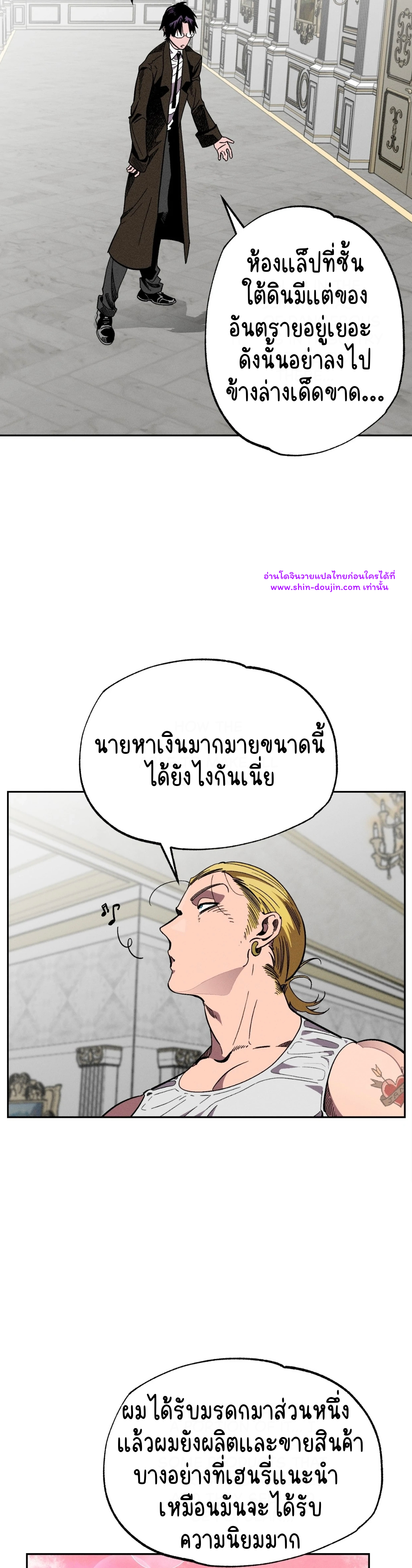 Dr. V and His Three Lovers EP 7